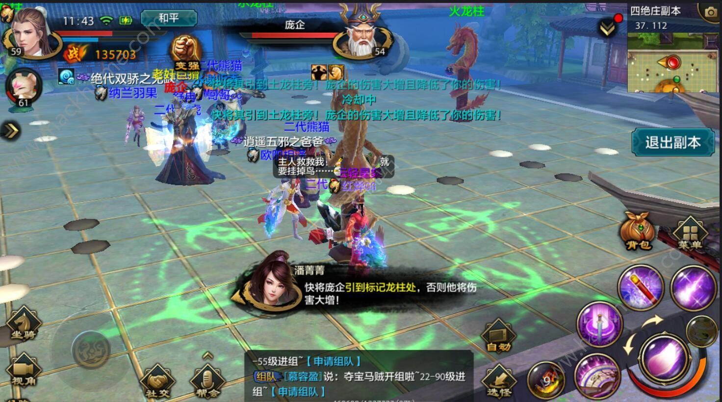 新天龙八部网游;新天龙八部网游畅易阁