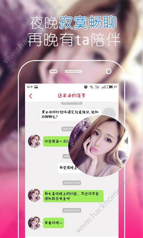 快手交友app手机版下载 v1.
