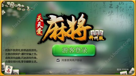 天天爱柳州麻将官方唯一网站 v3.