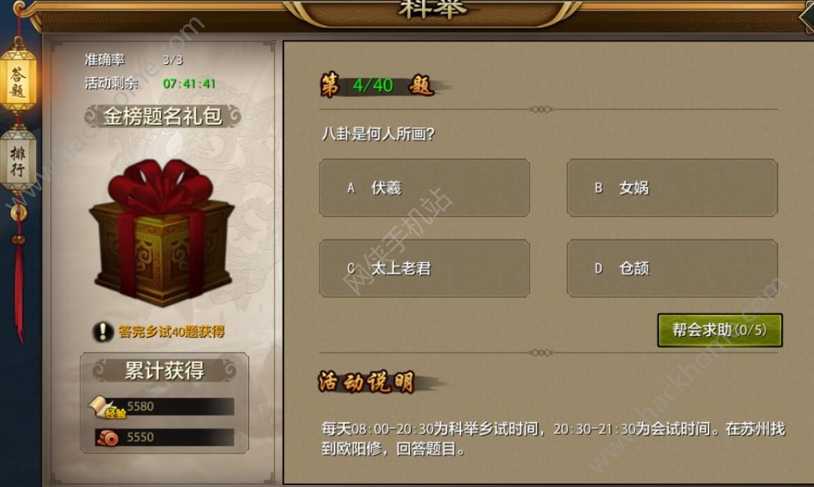 qq英雄杀透视辅助-qq手游英雄杀辅助器
