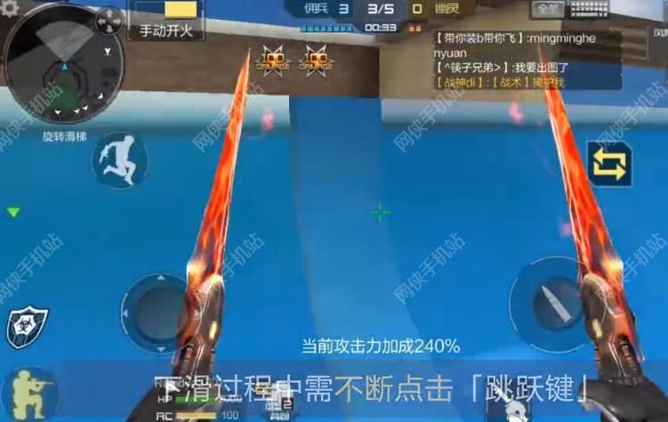 同时在下滑过程中不断点击跳跃键(实际上人物是跳不起来的)。 然后玩家靠近喷泉就可以无限高跳了。 以上便是《CF手游》生化酒店喷泉飞天BUG,更多精彩,请百度搜索网侠CF手游。 更多穿越火线枪战王者内容,请进入专题: