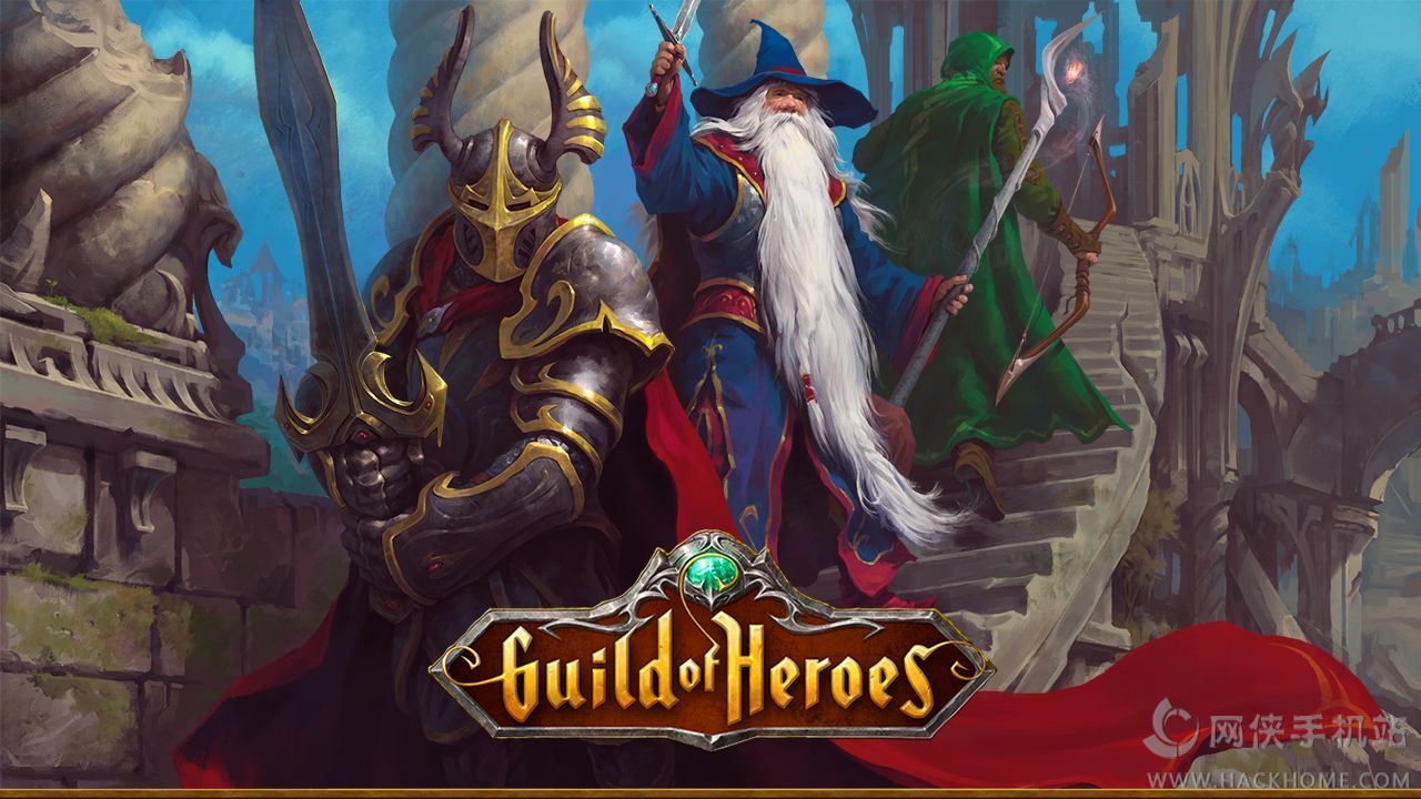 英雄公会游戏官网安卓版guildofheroesv1742