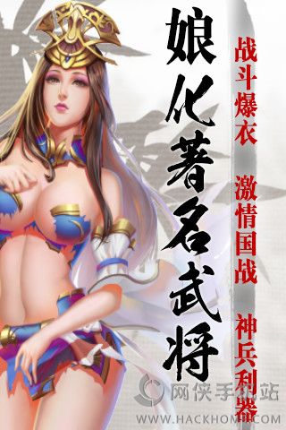 女神三国手游官网安卓版(龚玥菲代言) v0.3.