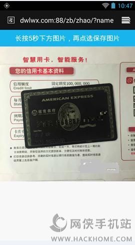 招商银行黑卡生成器软件使用教程[多图]