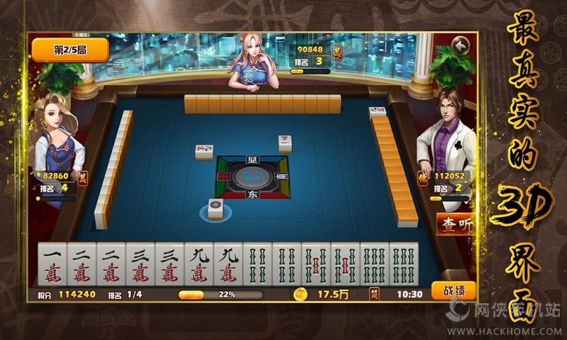 四川麻将真人游戏手机版 v4.0.3.