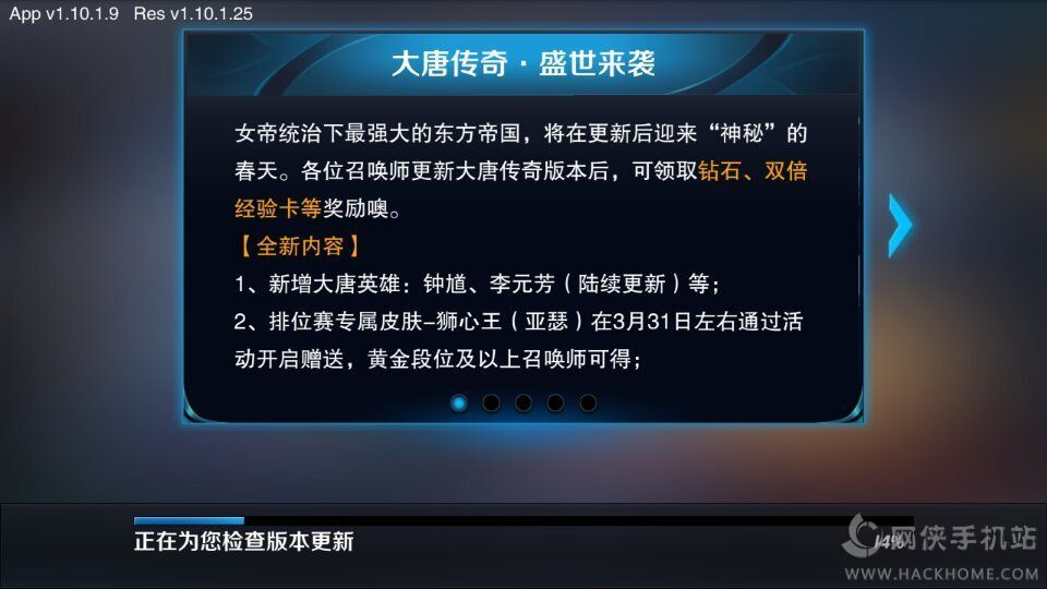 王者荣耀大唐传奇一直更新怎么办3月24日新版本进不去解决办法图