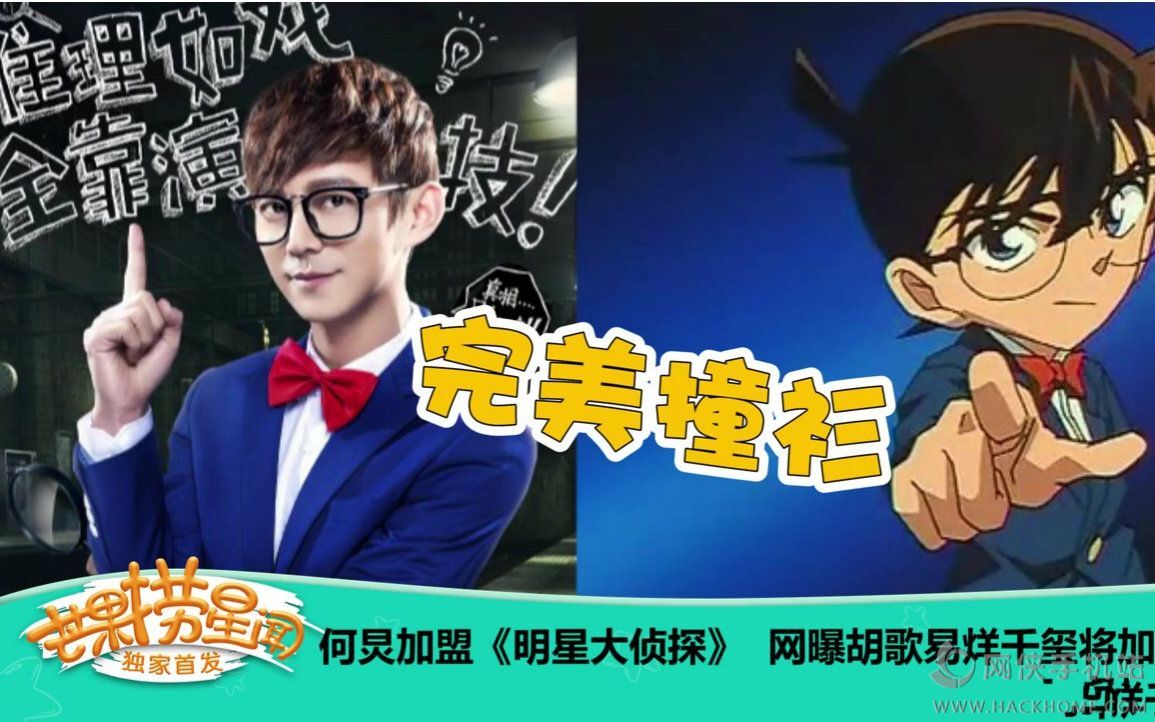 明星大侦探破解版下载,明星大侦探内购破解版 v1.0 ...