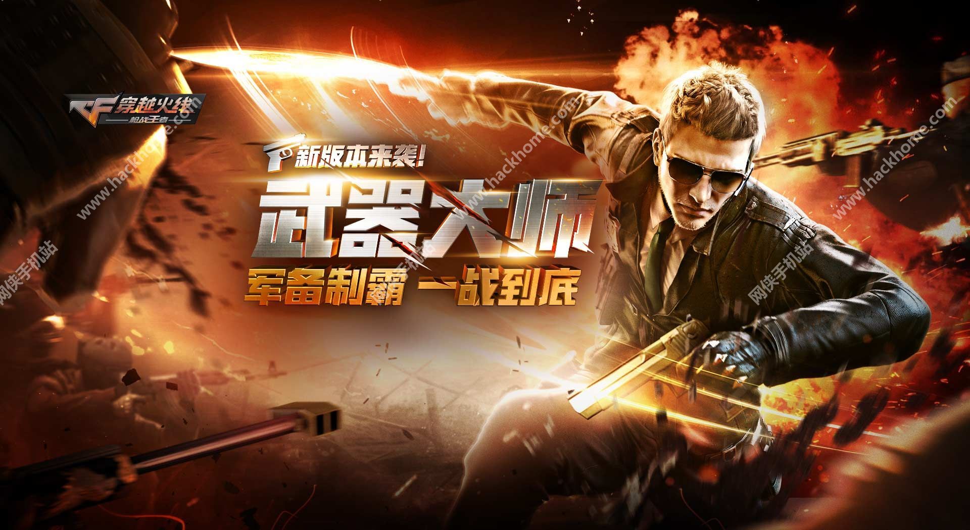 穿越火线单机版游戏__穿越火线单机版游戏破解版