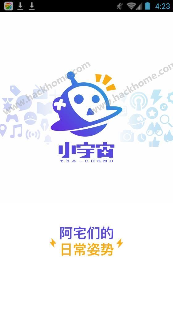 小宇宙手机版appv2210