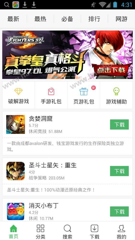 7k7k游戏盒手机版免费下载app v5.8.