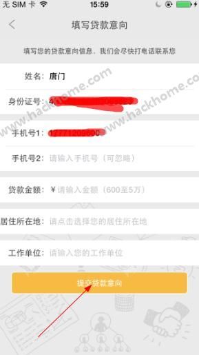 北银消费怎么申请?北银消费贷款申请教程[多图 ...