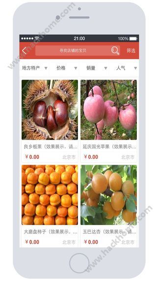 红包3号店官网app下载 v1.6截图3