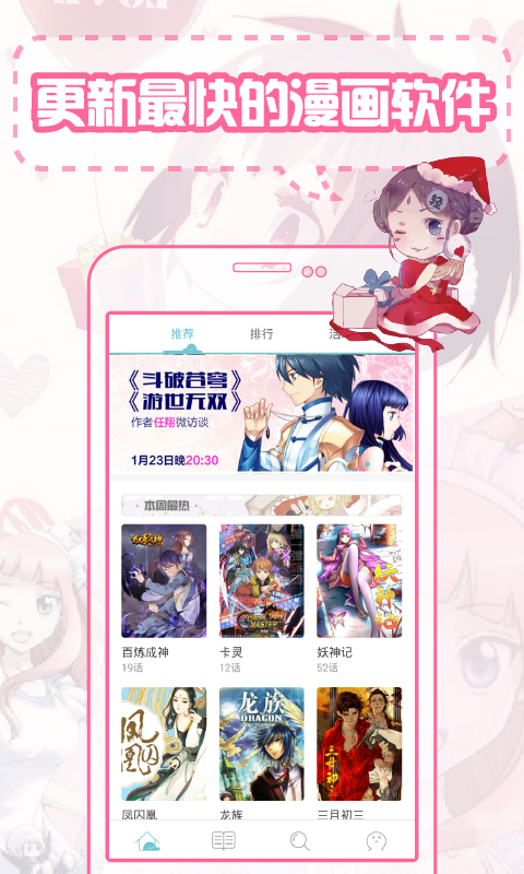 456537803_漫画app下载,gl耽美漫画图片大全app官方下载 1.0 - 网 ...