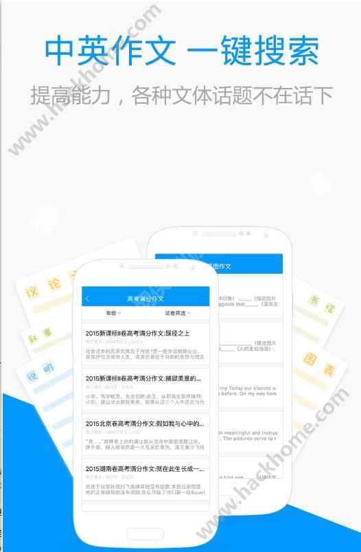 百度搜题拍照在线使用app下载 v1.