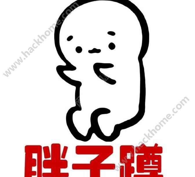 瘦子蹲瘦子蹲瘦子蹲完胖子蹲搞笑表情包大全下载 v1.