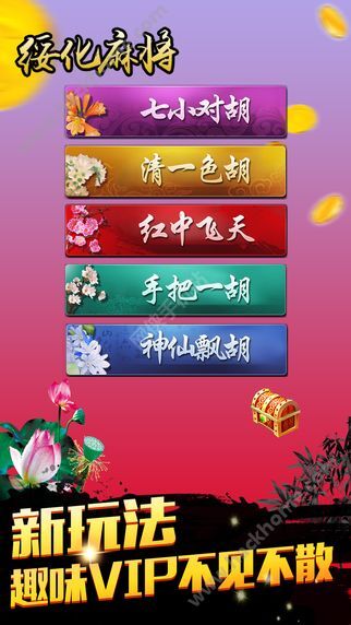 兴动绥化麻将辅助修改作弊器 v1.995