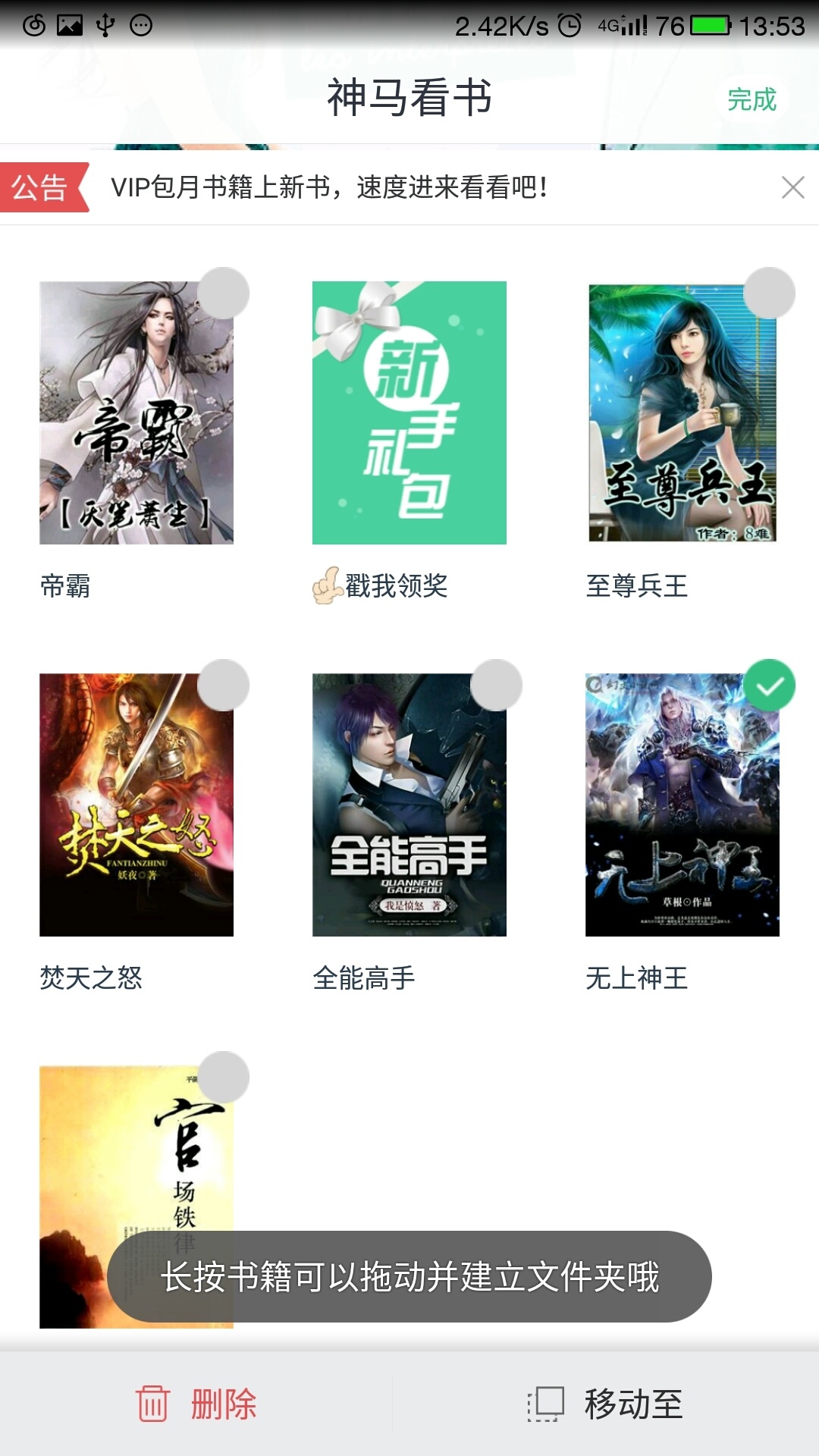 神马看书邀请码下载,神马看书软件邀请码app下载 v3.32 ...