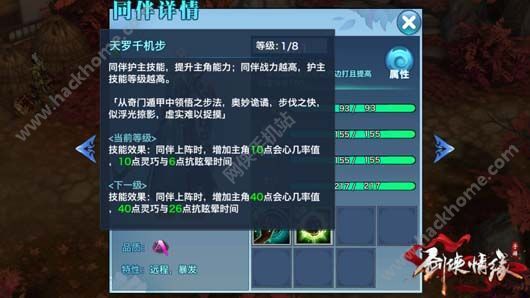 penbeat追光者谱子新手-天赋技能: 明察秋毫(提高自身及 视野 范围内友方的会心几率)