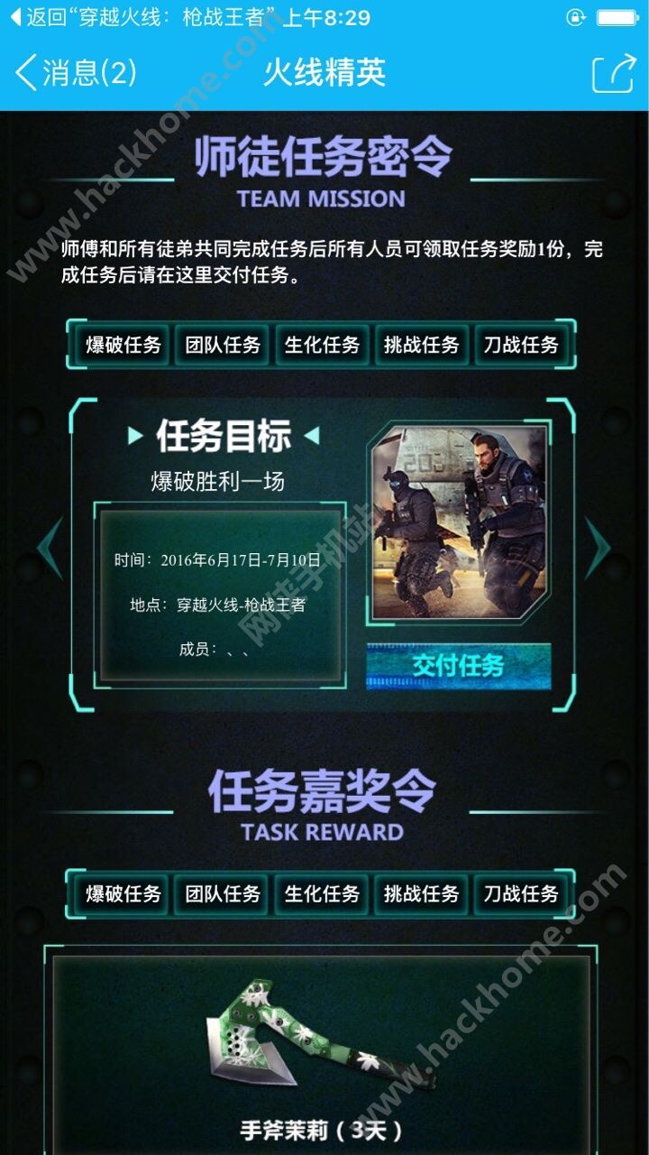 穿越火线枪战王者7月火线精英招徒活动大全 师徒密令福利汇总[多图]
