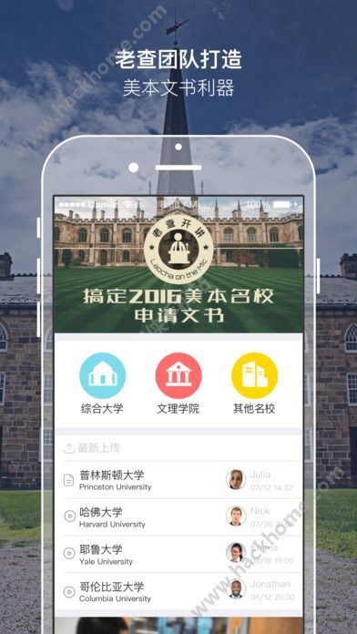 留学申请文书模板_留学文书收入(3)
