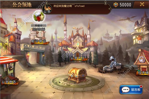 魔塔之英雄无敌公会挑战怎么打?魔塔之英雄无敌公会商店兑换什么?公会商店兑换推荐公会商店的玩法很重要,现在就让网侠小编带玩家看一下吧! 《魔塔之英雄无敌》中,玩家可以自己创建或加入公会,伴随公会的小伙伴们一起成长,公会系统的玩法丰富。包括公会副本、公会商店、伐木场、采石场 等多样游戏内容。下面小编就为大家介绍下公会系统玩法。 前沿哨站(公会副本):需要公会大厅等级达到2级才能解锁。解锁后就能够与公会成员一起挑战公会副本了。并且奖励很不错。可以掉落用于英雄品质突破的符石。 公会商店:使用贡献值可以兑换蓝色