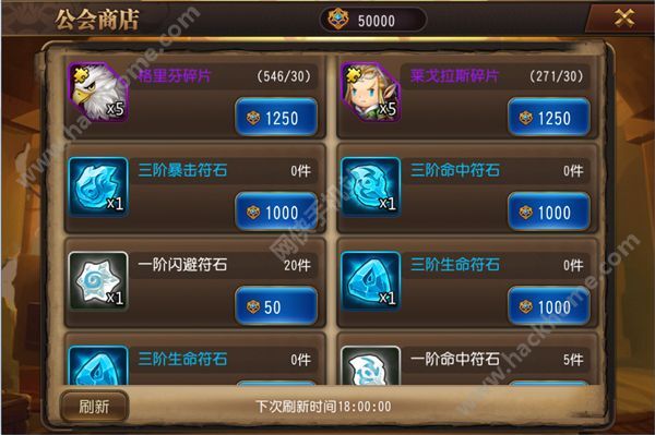 魔塔之英雄无敌公会挑战怎么打?魔塔之英雄无敌公会商店兑换什么?公会商店兑换推荐公会商店的玩法很重要,现在就让网侠小编带玩家看一下吧! 《魔塔之英雄无敌》中,玩家可以自己创建或加入公会,伴随公会的小伙伴们一起成长,公会系统的玩法丰富。包括公会副本、公会商店、伐木场、采石场 等多样游戏内容。下面小编就为大家介绍下公会系统玩法。 前沿哨站(公会副本):需要公会大厅等级达到2级才能解锁。解锁后就能够与公会成员一起挑战公会副本了。并且奖励很不错。可以掉落用于英雄品质突破的符石。 公会商店:使用贡献值可以兑换蓝色