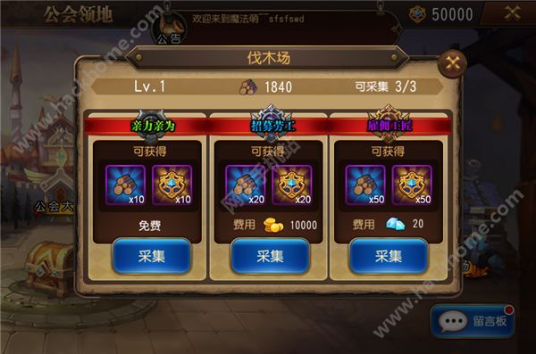 魔塔之英雄无敌公会挑战怎么打?魔塔之英雄无敌公会商店兑换什么?公会商店兑换推荐公会商店的玩法很重要,现在就让网侠小编带玩家看一下吧! 《魔塔之英雄无敌》中,玩家可以自己创建或加入公会,伴随公会的小伙伴们一起成长,公会系统的玩法丰富。包括公会副本、公会商店、伐木场、采石场 等多样游戏内容。下面小编就为大家介绍下公会系统玩法。
