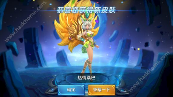 在体验服,妲己的这个桑巴热舞皮肤售价为1388点券,所以皮肤特效是有的。 居然是桑巴热舞,那么技能应该有火的效果,毕竟桑巴代表着热情奔放,火焰是最好的表达方式。 而且桑巴热舞这款皮肤还会有特殊的音效,回城动作也会和之前的不一样。 这款皮肤是妲己最好看的皮肤,喜欢的妲己的可不要错过了。