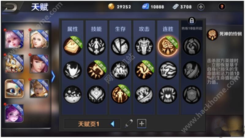 无尽争霸符文和天赋答疑[多图]