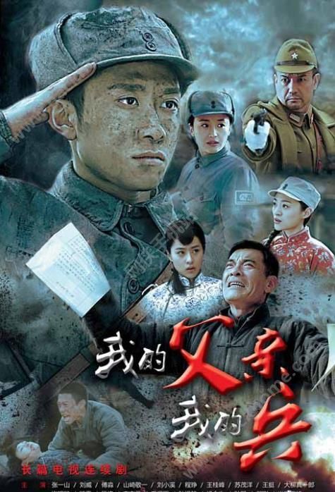 我的父亲我的兵电视剧全集百度云盘迅雷在线观看 v1.