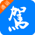 通运驾培app