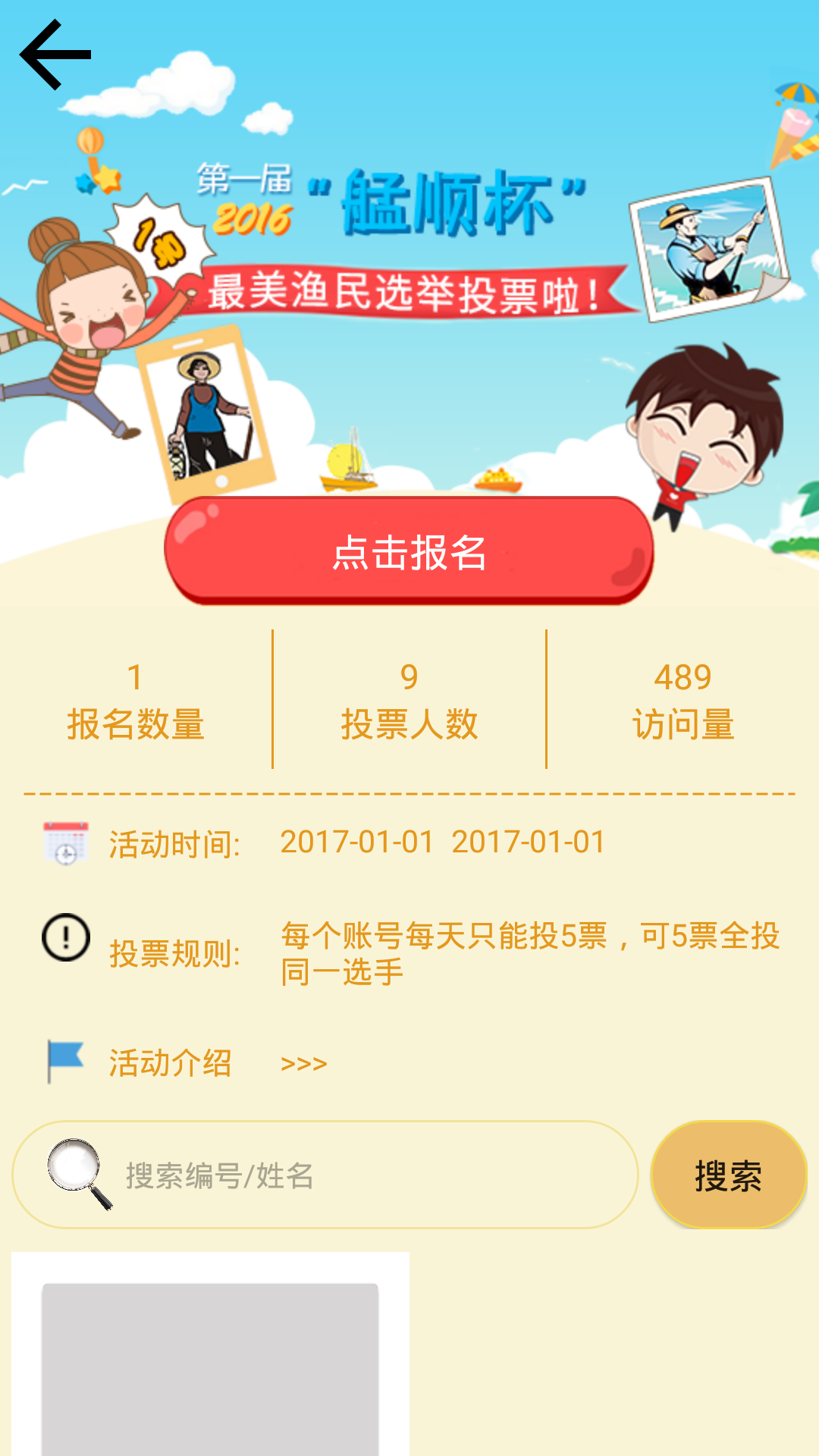 渔业招聘_渔业招聘app下载 渔业招聘 1.0.4 安卓版 河东软件园