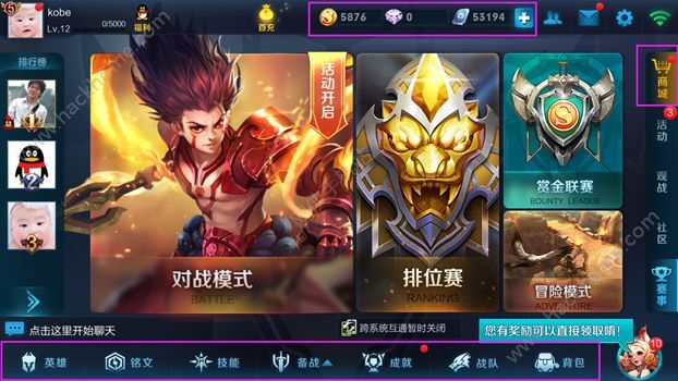 王者荣耀体验服官方安卓版v0.46.6.1最新版玩法攻略