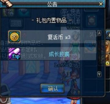 阿拉德之怒复活币怎么获得 复活币获取方法详解[多图]图片5