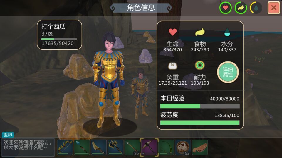 创造与魔法经验上限什么时候刷新 经验上限总量详解[图]图片1