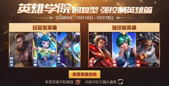 王者荣耀10月10日更新公告 周年狂欢活动开启[多图]图片5
