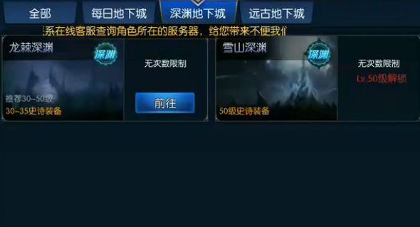 阿拉德之怒深渊怎么打 刷深渊技巧详解[图]图片1
