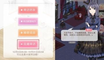 奇迹暖暖万圣节主题家具怎么得 万圣节主题家具获取攻略[多图]图片2