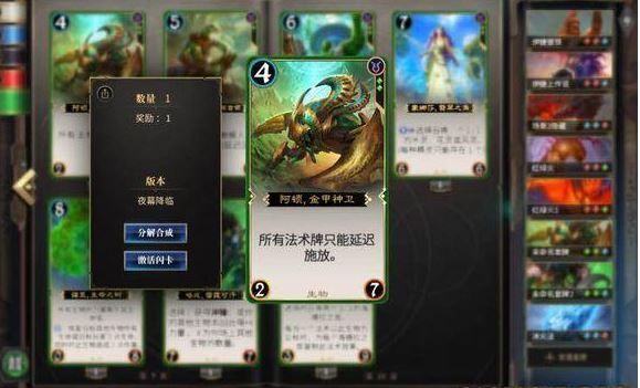 秘境对决传奇卡排行怎么样 传奇卡排名一览[多图]图片5