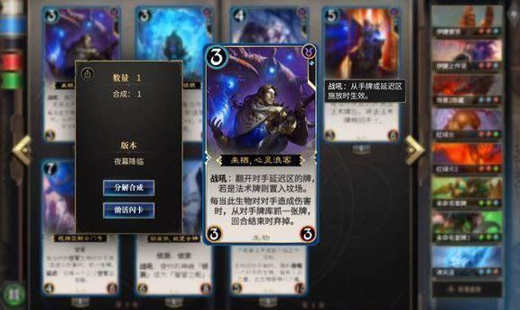 秘境对决传奇卡排行怎么样 传奇卡排名一览[多图]图片4