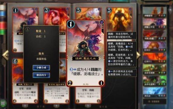秘境对决传奇卡排行怎么样 传奇卡排名一览[多图]图片3