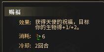 秘境对决梅茵光明之翼怎么打 梅茵光明之翼打法解析[多图]图片6