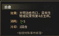 秘境对决梅茵光明之翼怎么打 梅茵光明之翼打法解析[多图]图片7