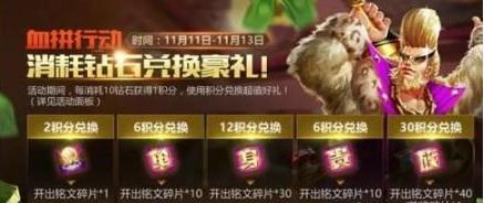 王者荣耀双十一活动是什么 双十一活动内容详解[多图]图片3