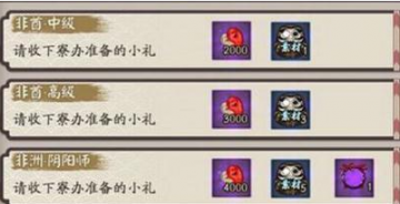 阴阳师黑蛋怎么获得 黑蛋快速获得方法详解[多图]图片2