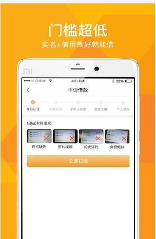 信趣贷官方版app下载安装 v1.0.