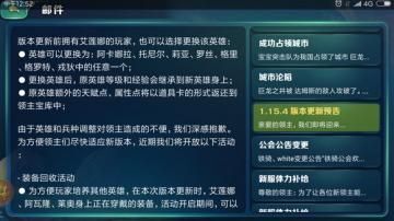 剑与家园英雄怎么不能重置替换 英雄不能重置替换详解[多图]图片3