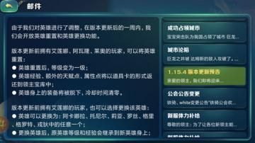 剑与家园英雄怎么不能重置替换 英雄不能重置替换详解[多图]图片4