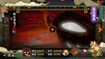 火影忍者手游四尾鸣人奥义怎么样 四尾鸣人奥义解析[多图]图片2