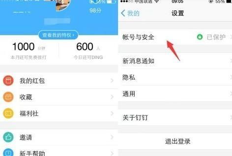 钉钉显示不出已读和未读[图]